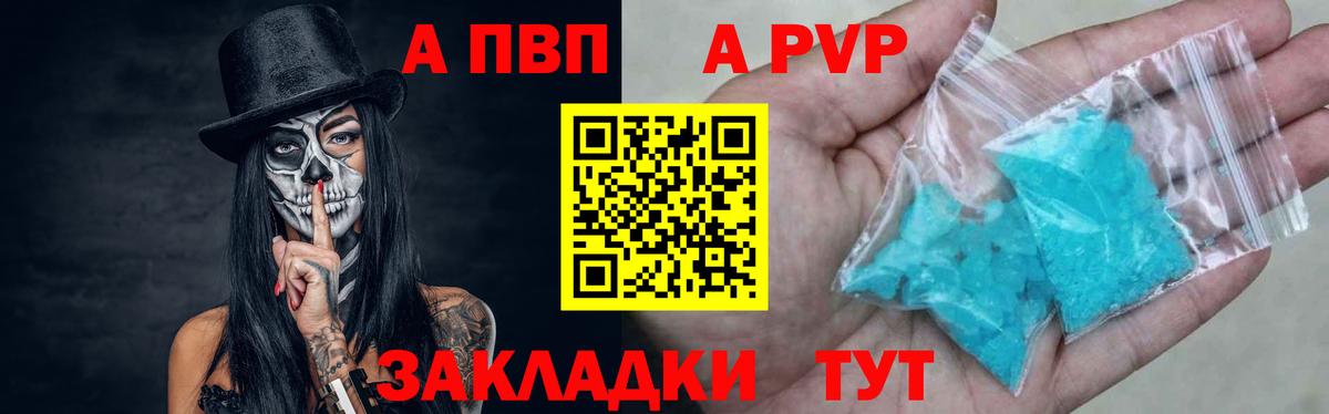 Донской  Alpha PVP СК КРИС  APVP  А ПВП крисы CK  A-PVP СК  Вход с VPN 