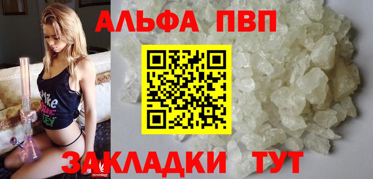 Alpha PVP СК Донской