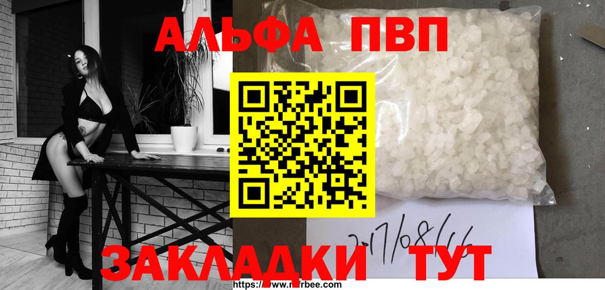 APVP VHQ  A-PVP  Донской  Альфа ПВП Crystall 