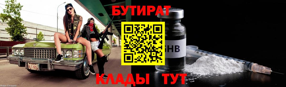 Донской  Бутират BDO  Вход с VPN 