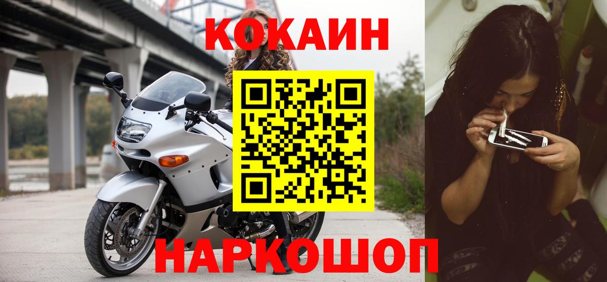 COCAIN Fish Scale  COCAIN  Донской  Вход с VPN  COCAIN Перу 