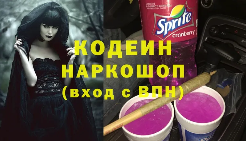 закладка  кракен зеркало  Codein Purple Drank  Донской 