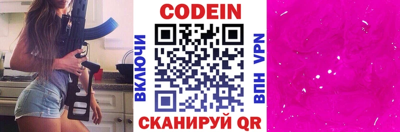 Codein Purple Drank  Донской 