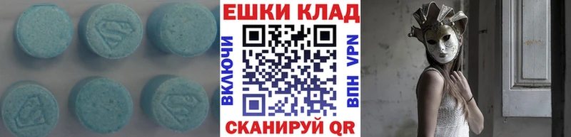 ЭКСТАЗИ ешки  Донской 
