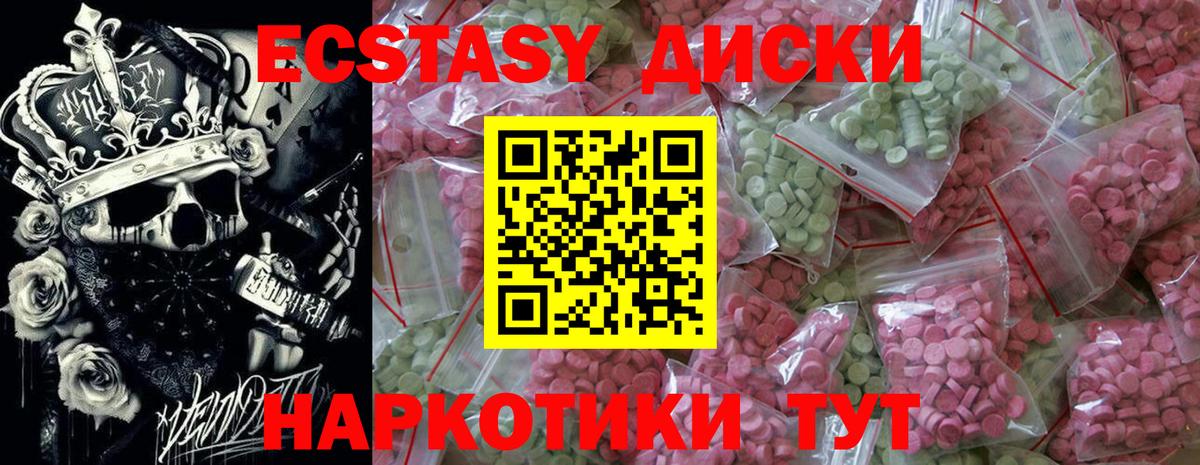 ЭКСТАЗИ 99% Донской
