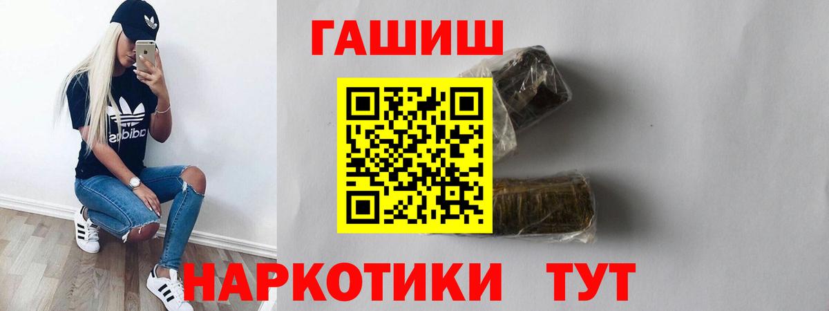 ГАШИШ гашик  ГАШ  Донской  ГАШИШ VHQ  Вход с VPN 