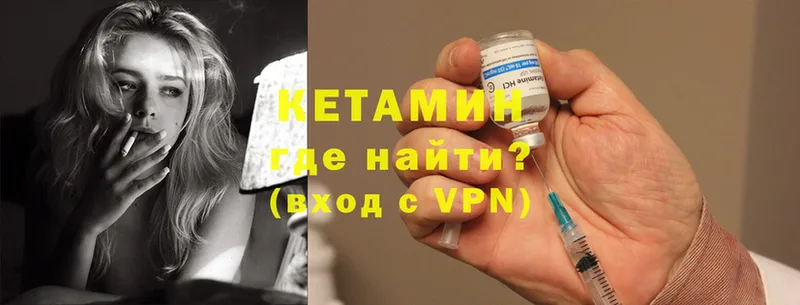 ОМГ ОМГ зеркало  купить наркотики сайты  Донской  Кетамин ketamine 