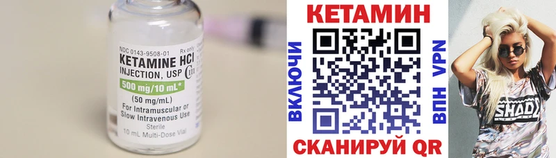 КЕТАМИН ketamine Донской
