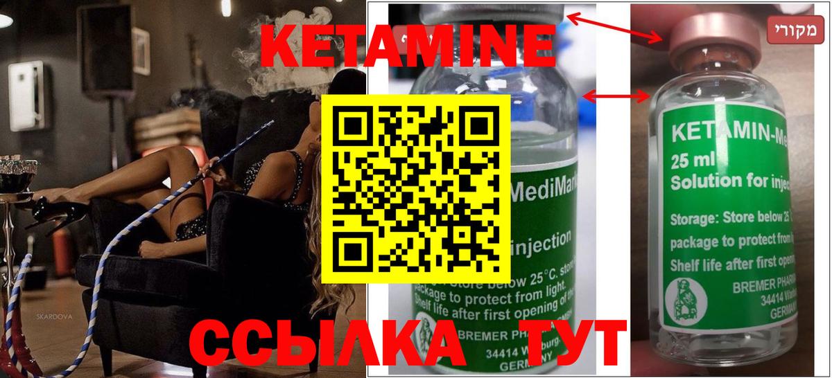 КЕТАМИН ketamine Донской