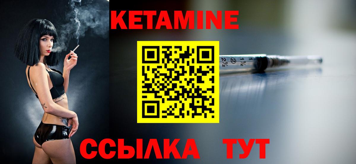 Кетамин VHQ  Донской  КЕТАМИН ketamine 