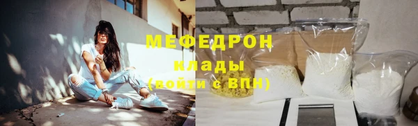 мяу мяу мука Нефтекумск