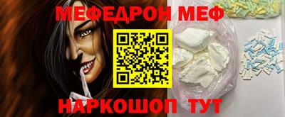 меф VHQ Волжский