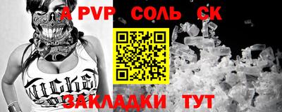 ALPHA-PVP Гусь-Хрустальный