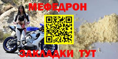 меф VHQ Волжский