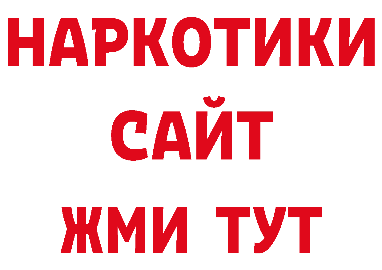 Бутират жидкий экстази как зайти площадка ОМГ ОМГ Донской