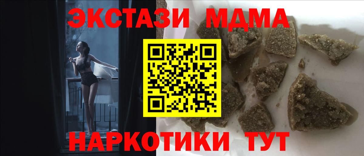 МДМА crystal Донской