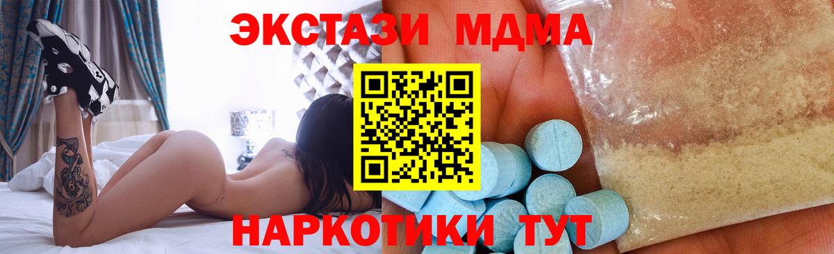 Донской  МДМА  Вход с VPN  MDMA кристаллы 