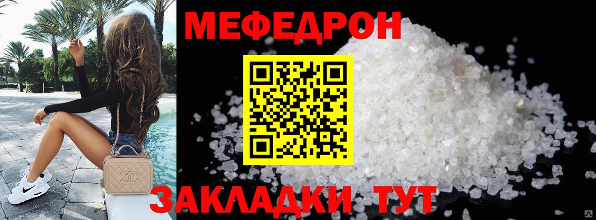 Меф кристаллы Донской