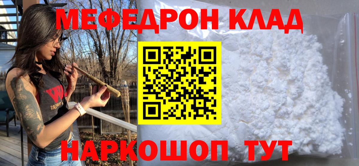 Мефедрон mephedrone  Вход с VPN  Меф VHQ  Донской 