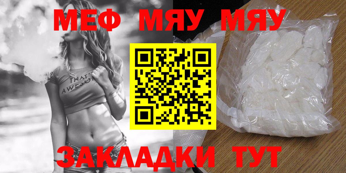 кракен ССЫЛКА  Донской  Мефедрон 4 MMC  Мефедрон VHQ 