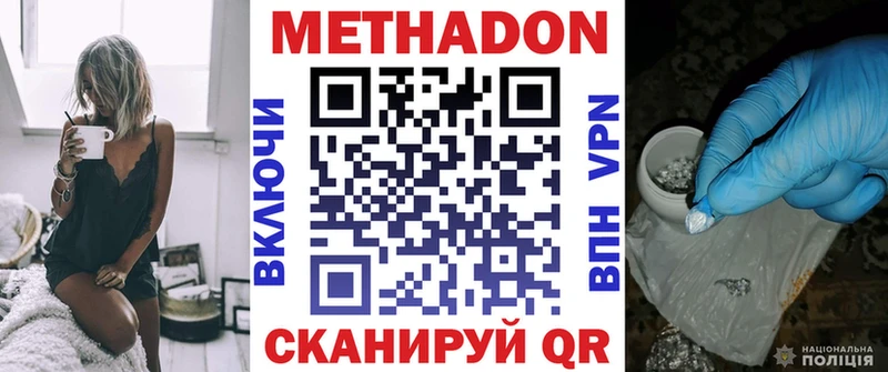 магазин    Донской  Метадон VHQ 