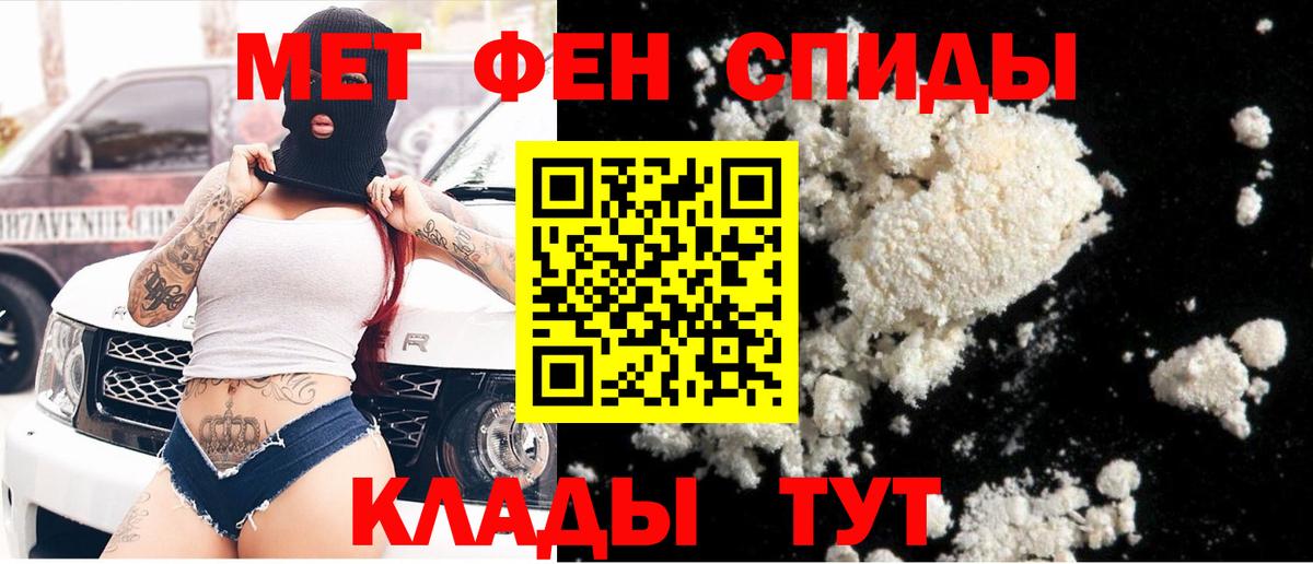 Донской  Метамфетамин витя  Вход с VPN 