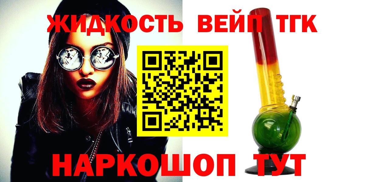 ТГК гашишное масло  кракен   Донской  Вход с VPN 