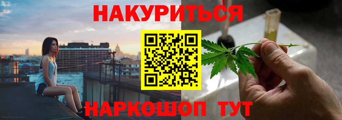 МАРИХУАНА план Донской